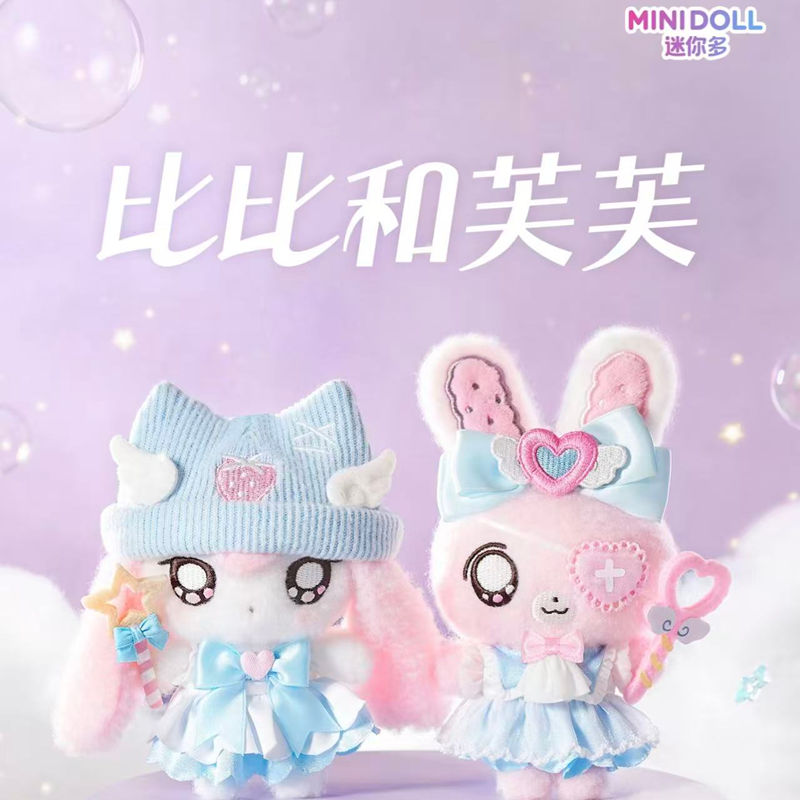 Collectible Collection - OP VOORRAAD MINIDOLL Bibi Fufu Magische